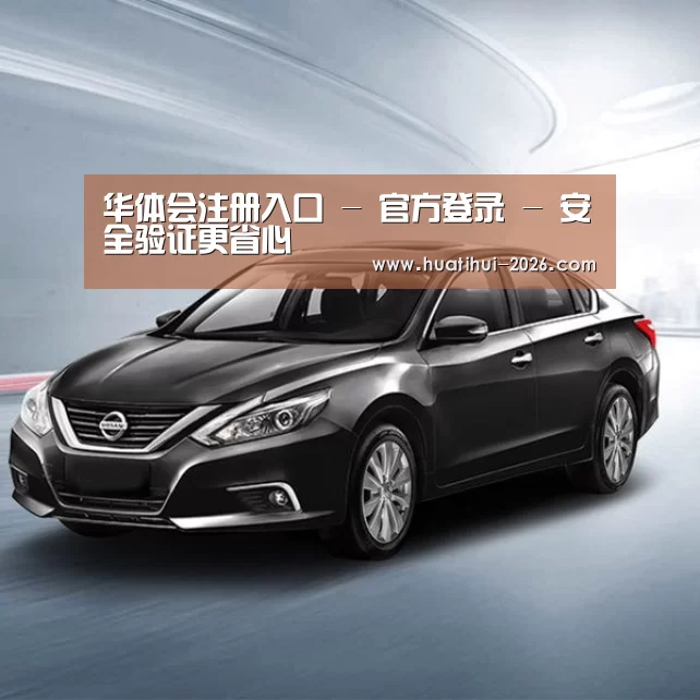 新能源汽车