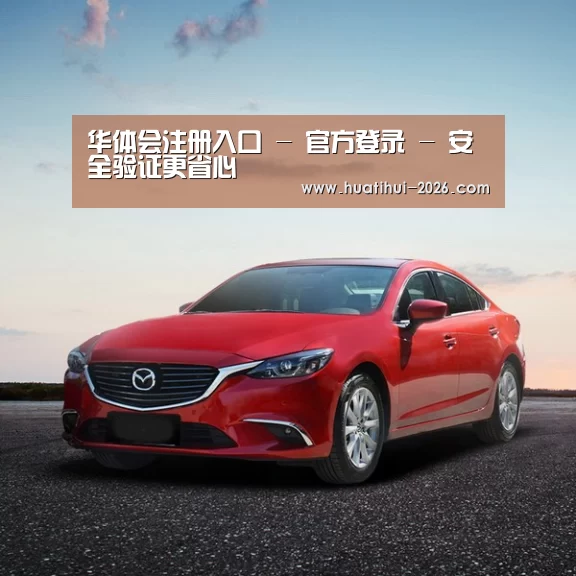 新能源汽车
