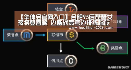 华体会官方入口