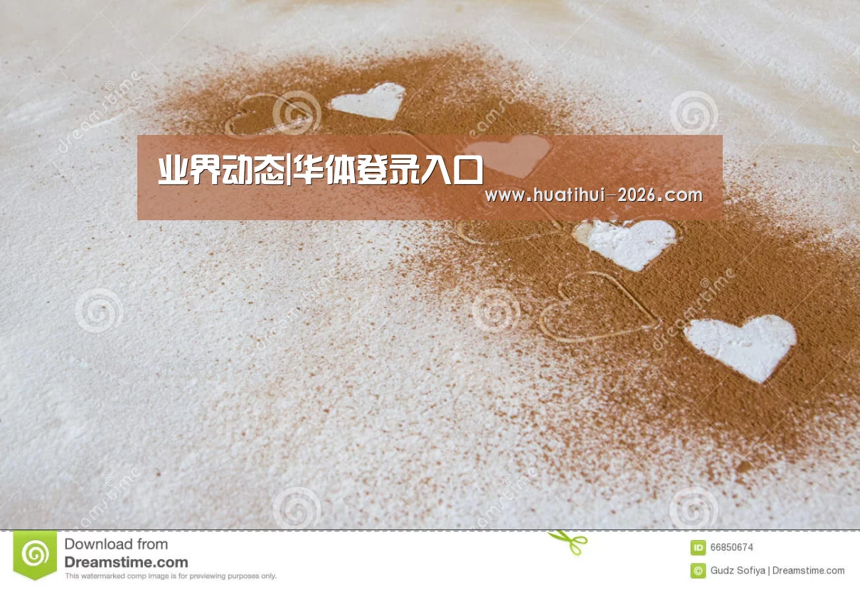业界动态|华体登录入口(图1) 华体会官网入口